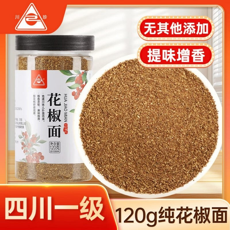 川珍 花椒面 烧烤料 香辛调料 厨房 火锅 蘸料 120 克