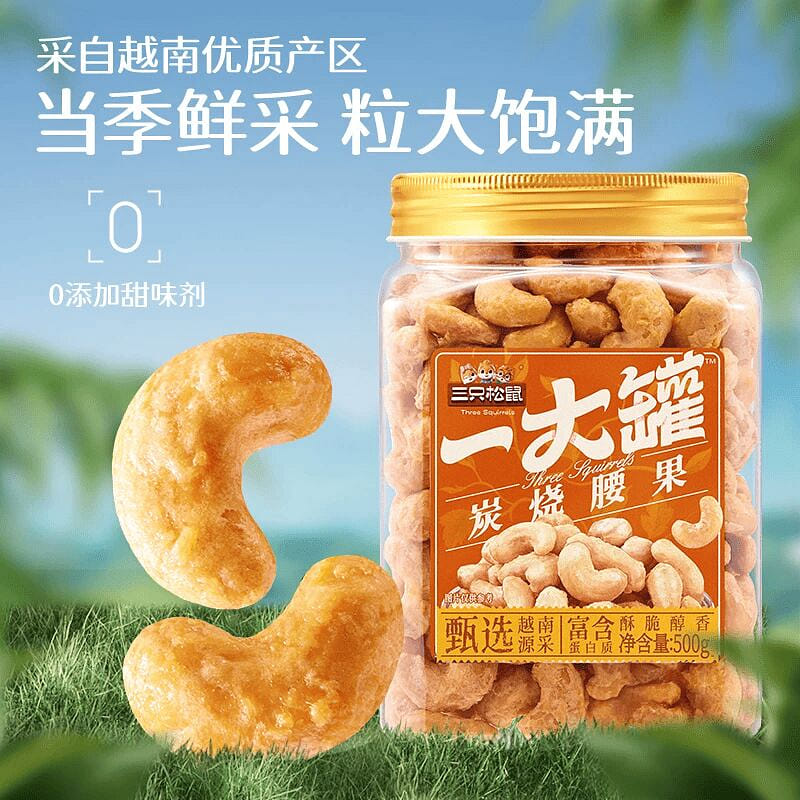 Three Squirrels Charcoal Cashew 500g. 500 g