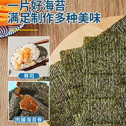 Sushi seaweed slices 30g*5 bags 150 g