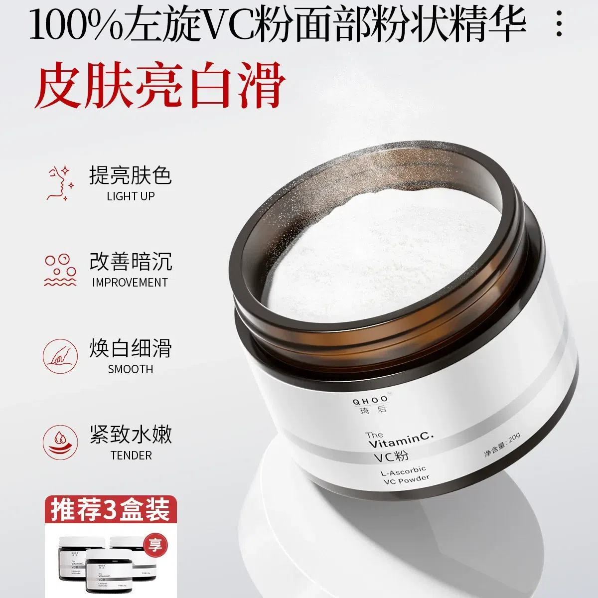 VC powder Vitamin C antioxidant whitening 1 box 1 กล่อง
