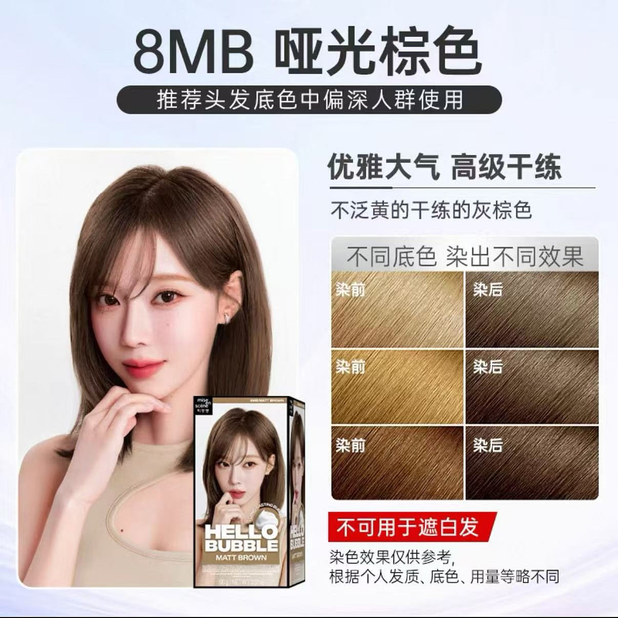 South Korean Amorepacific Herbal Hair Dye#7 1 กล่อง