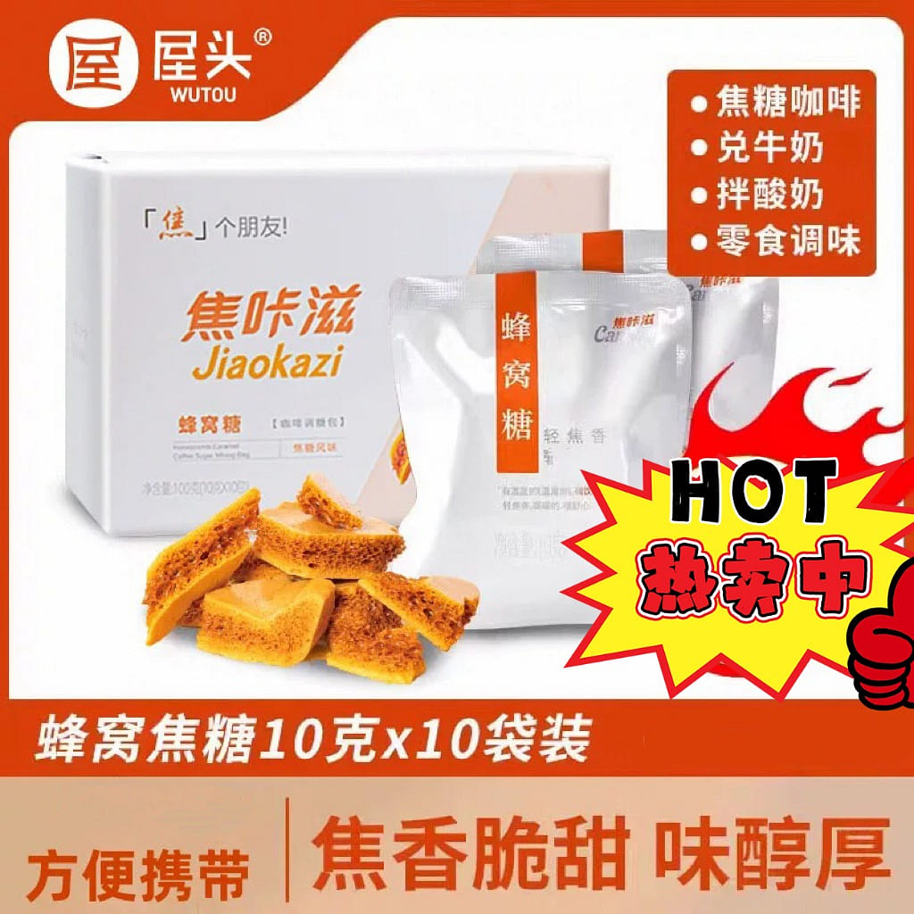 honeycomb candy 100 g
