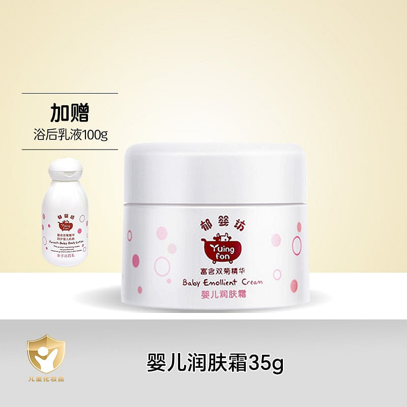 Yumeijing Fresh Milk Baby Cream 35g 35 g