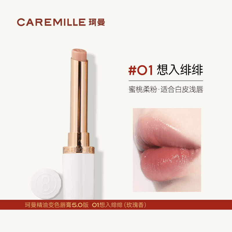 Kerman essential oil color-changing lipstick 01 wants to go into Fei Fei 2 グラム