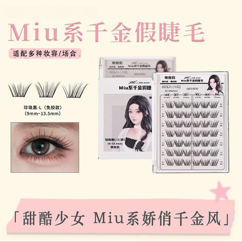 Qianjin false eyelashes L size 42 cluster *1 box 1 box