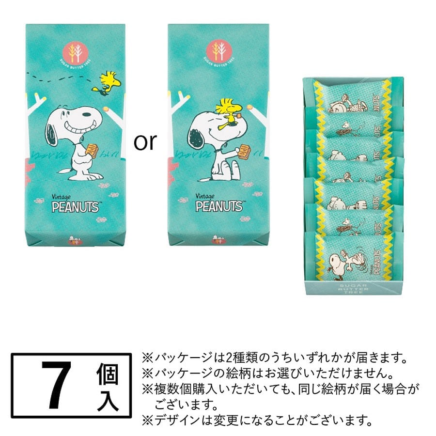 黄油树 史努比联名 原味 香草谷物夹心饼干7枚/ 1 盒