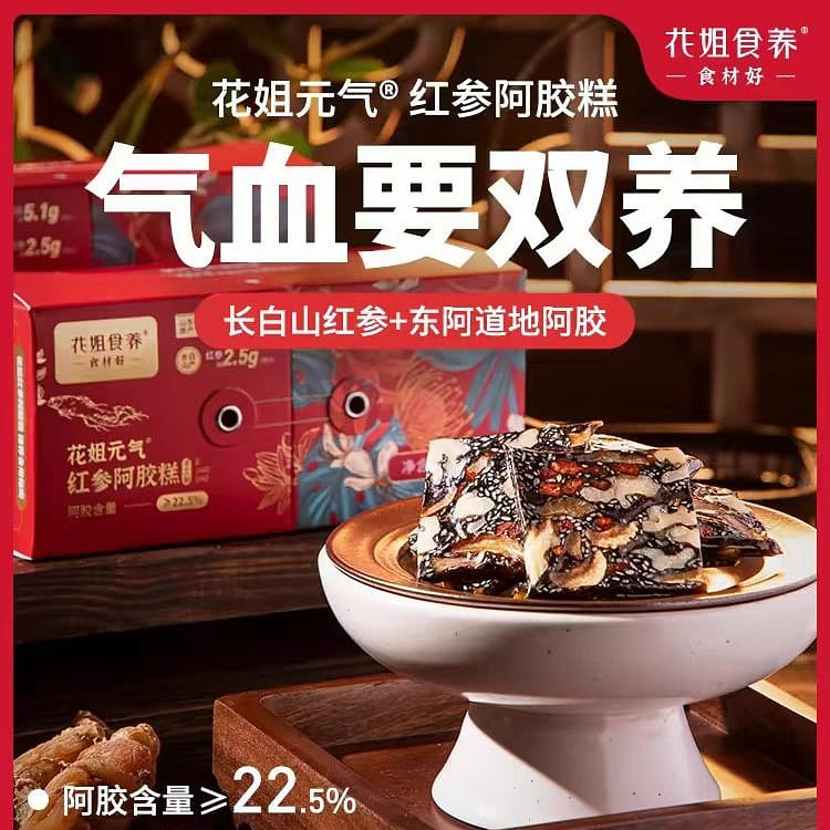 Hua Jie Shi Yang Red ginseng gelatin cake 230g*1 box 230 g