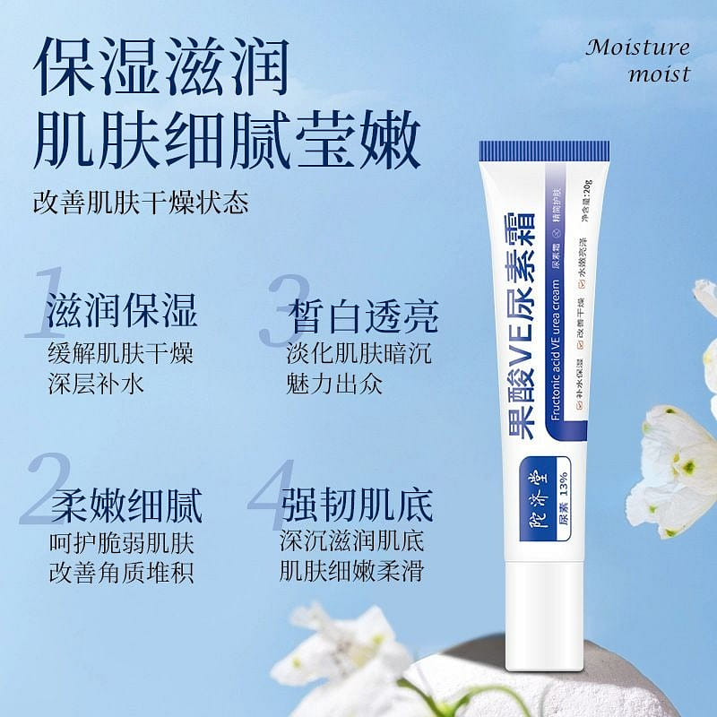 Fruit acid urea cream replenishes and moisturizes 20 กรัม