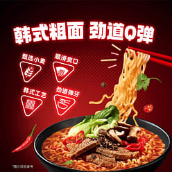 Samyang MEP Black Pepper Spicy Beef Noodle Soup 510 g