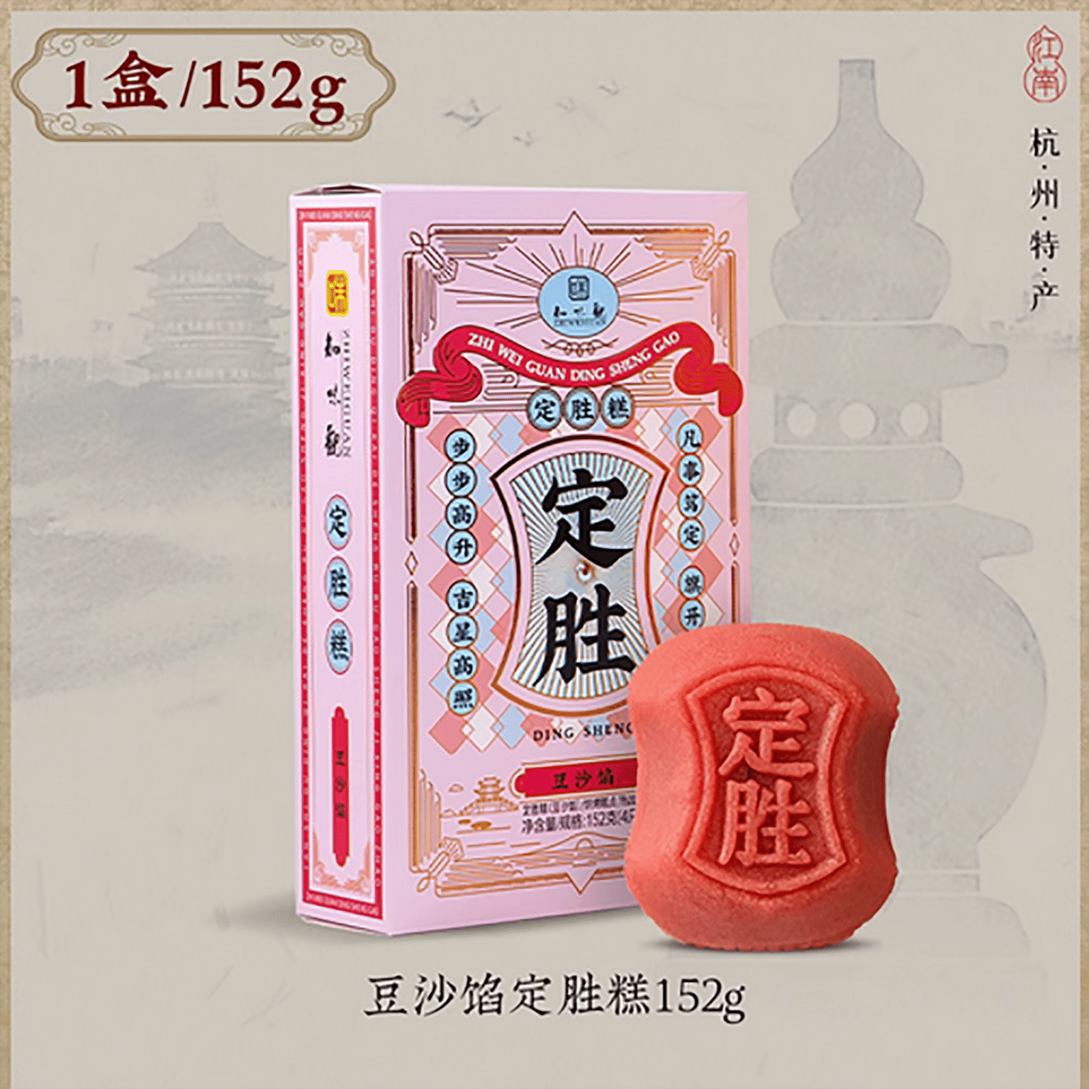 知味观豆沙馅 152 克