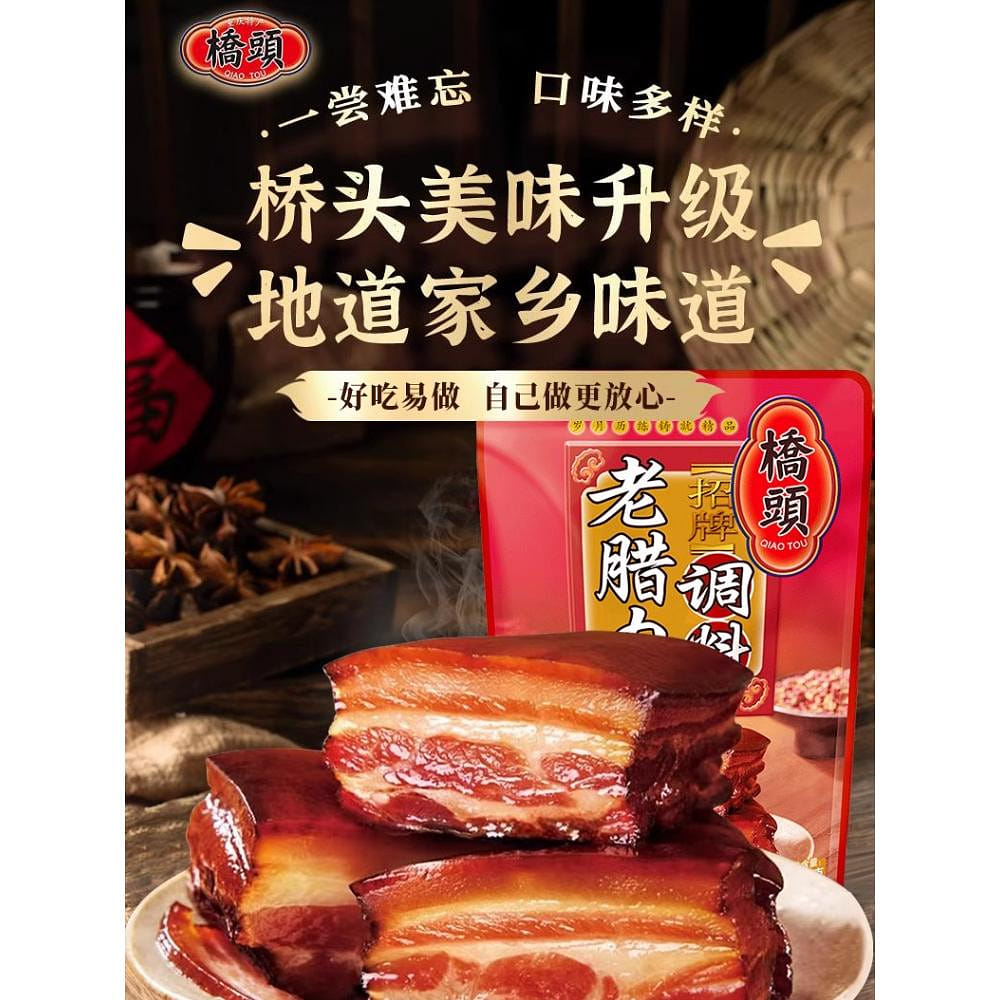 Old cured meat seasoning 300g*1 bag 300 g