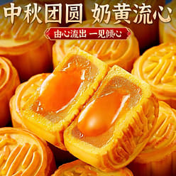 Custard runny heart mooncakes 250g*1 box 250 g