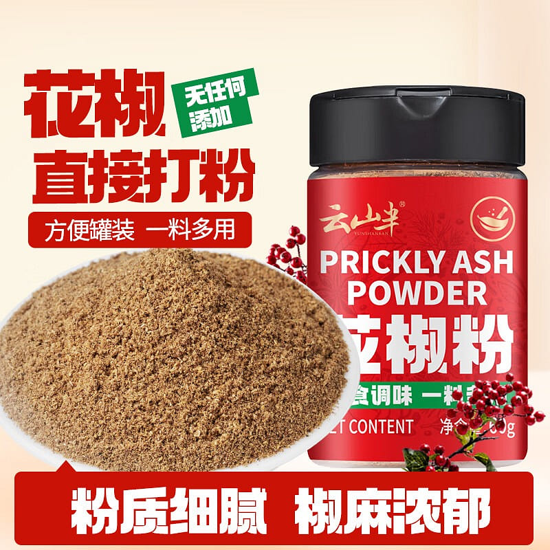 Pure Red Sichuan Pepper Powder 60 g
