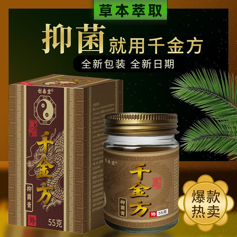 Shanjian Qianjin Fang Herbal Cream 55 그램