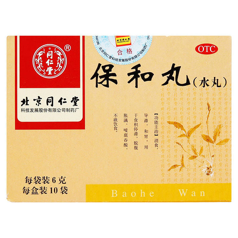 Tong Ren Tang Baohe Wan 6g*10bags for Digestion 1 each