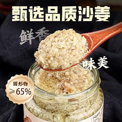 Haorenka sand ginger sauce Cantonese pork belly white cut chicken ginger paste d 168 g