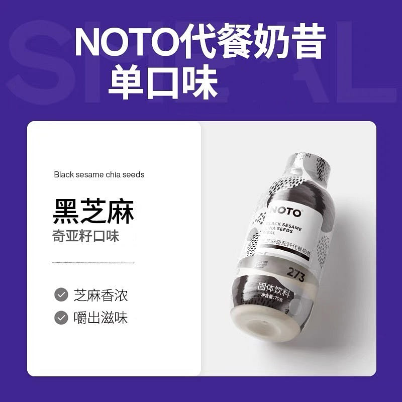 meal-replacement shake; 1 병