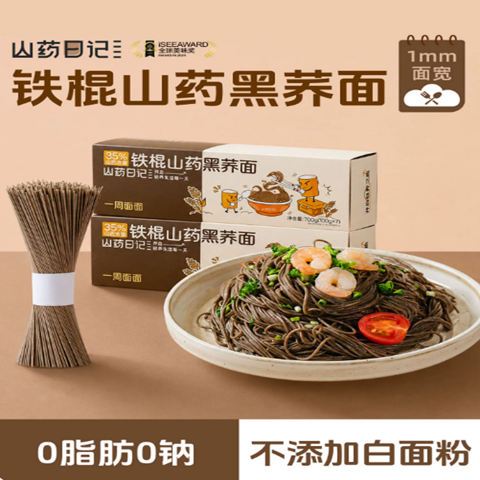 Iron Stick Yam Black Bitter Buckwheat Noodles 700 g