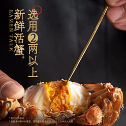 Ramen Said  Fresh Thick, Brain Filled Noodles, Sous Vide 218 g