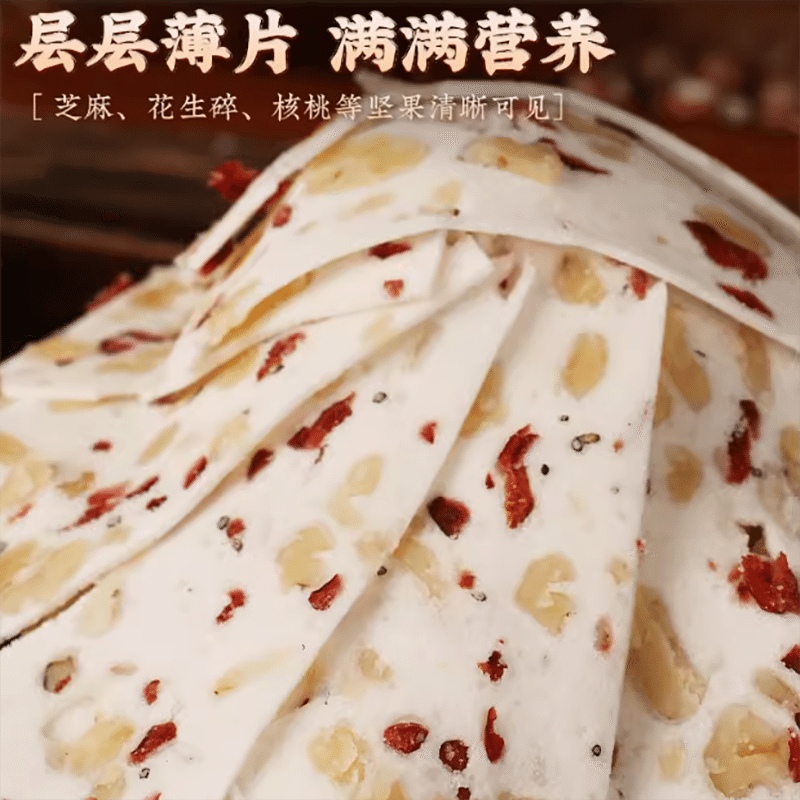 Thousand-layer Poria Cocos and Eight Treasures Cake 250 g