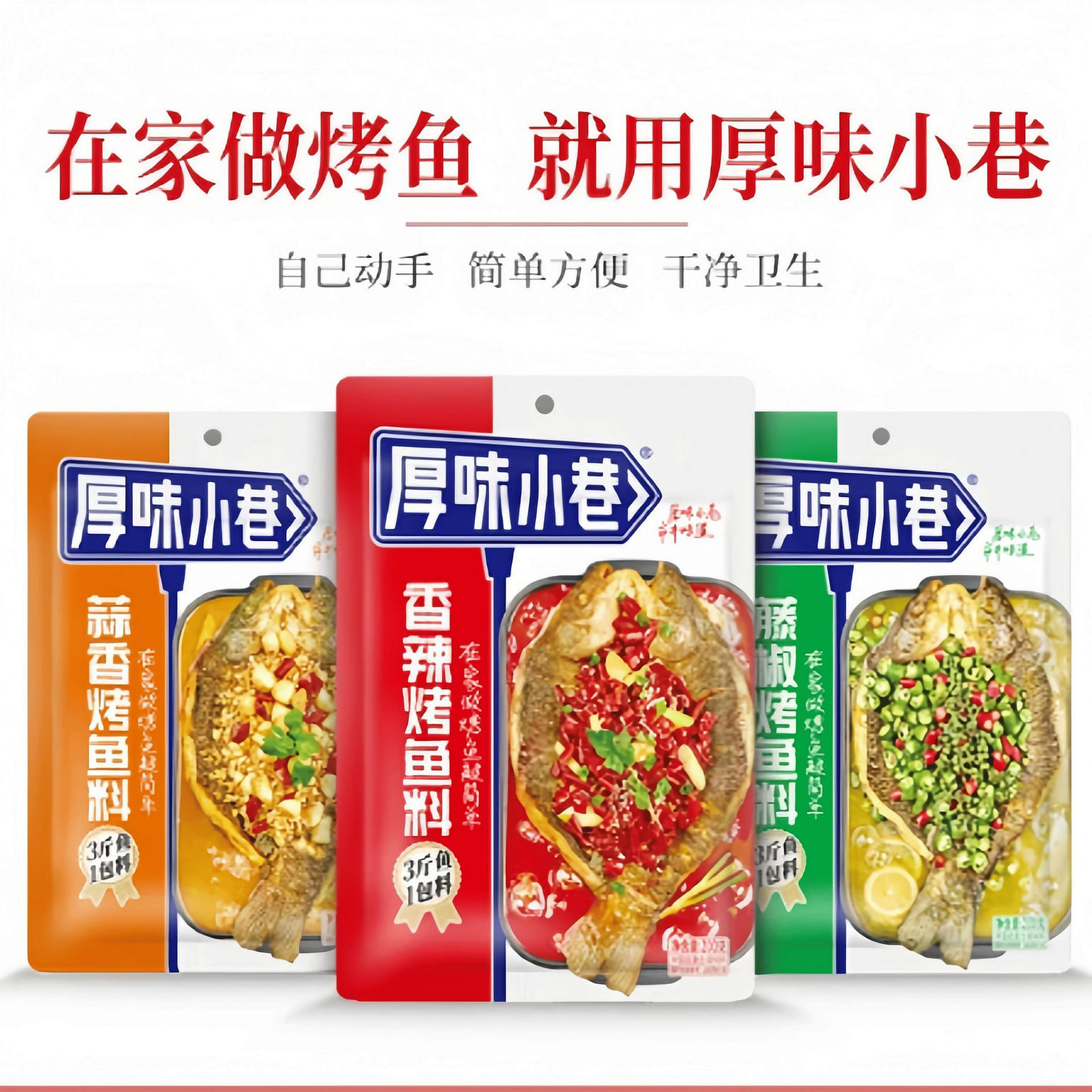 Grilled fish with garlic flavor 200g*1 bag. 200 g