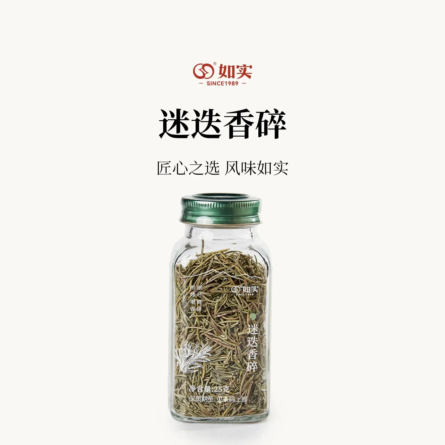 Crushed rosemary 25g*1 25 g