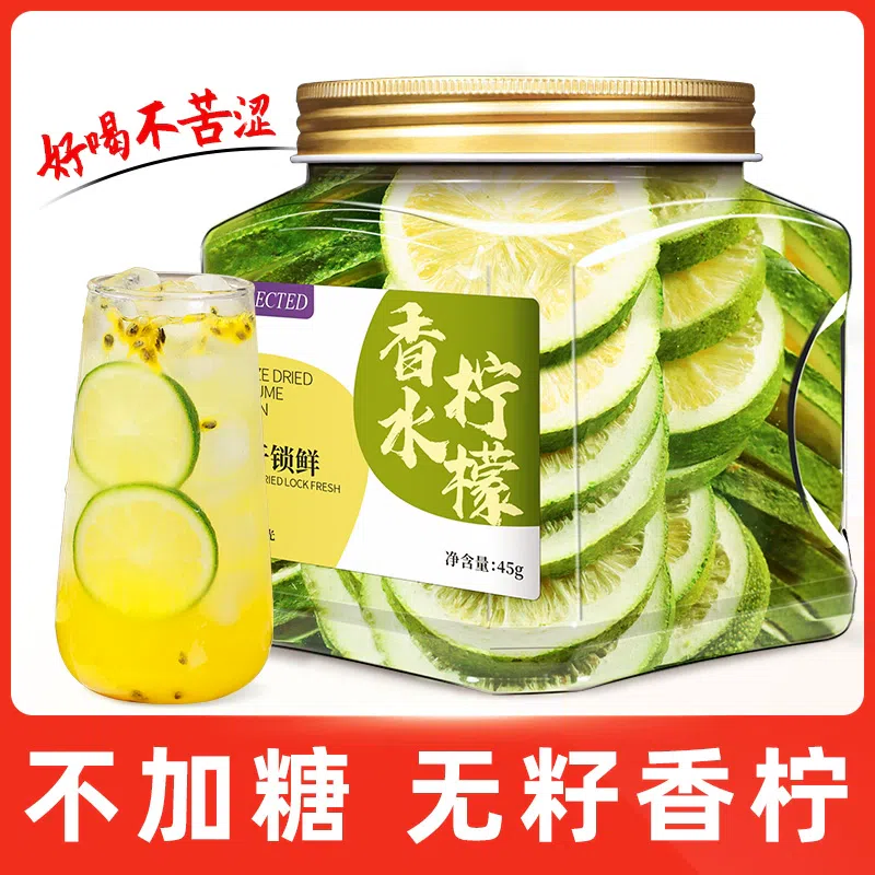 Zhenyuan Tang Freeze-Dried Fragrant Lemon 45g 45 그램