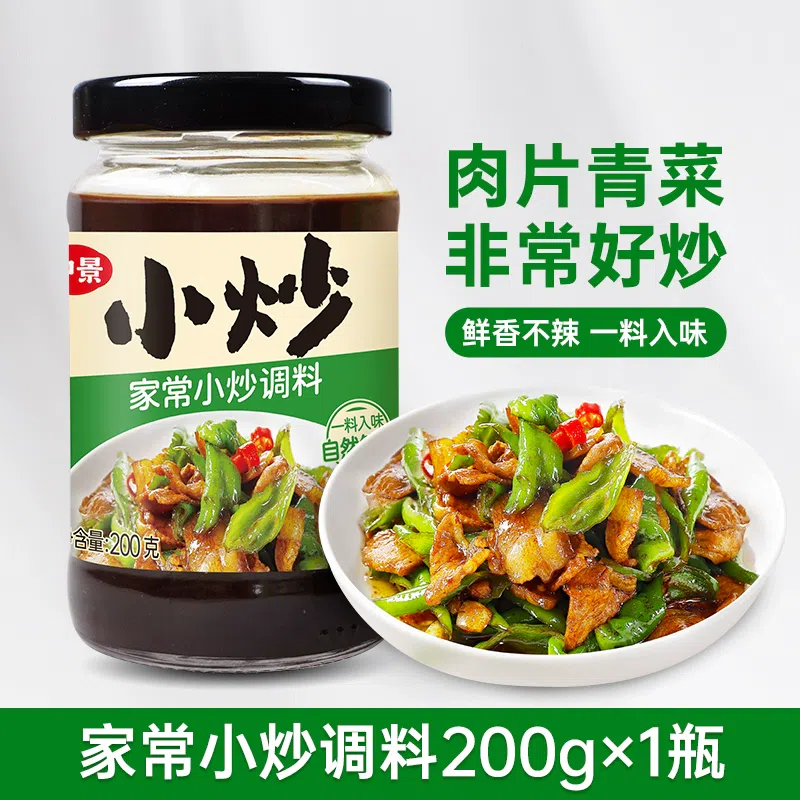 Zhongjing home-style stir-fried sauce 200g*1 200 그램