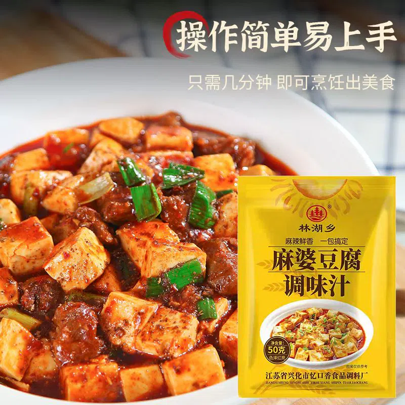Authentic Mapo tofu seasoning * 1 bag 50 グラム