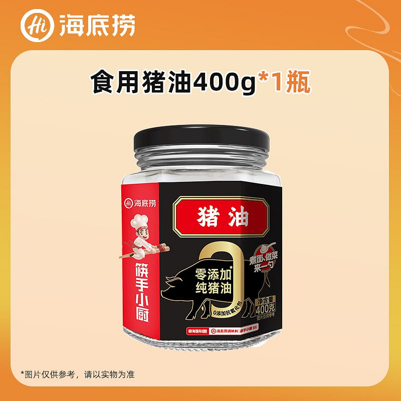 Haidilao Edible Pig Oil and Animal Oil 400 g