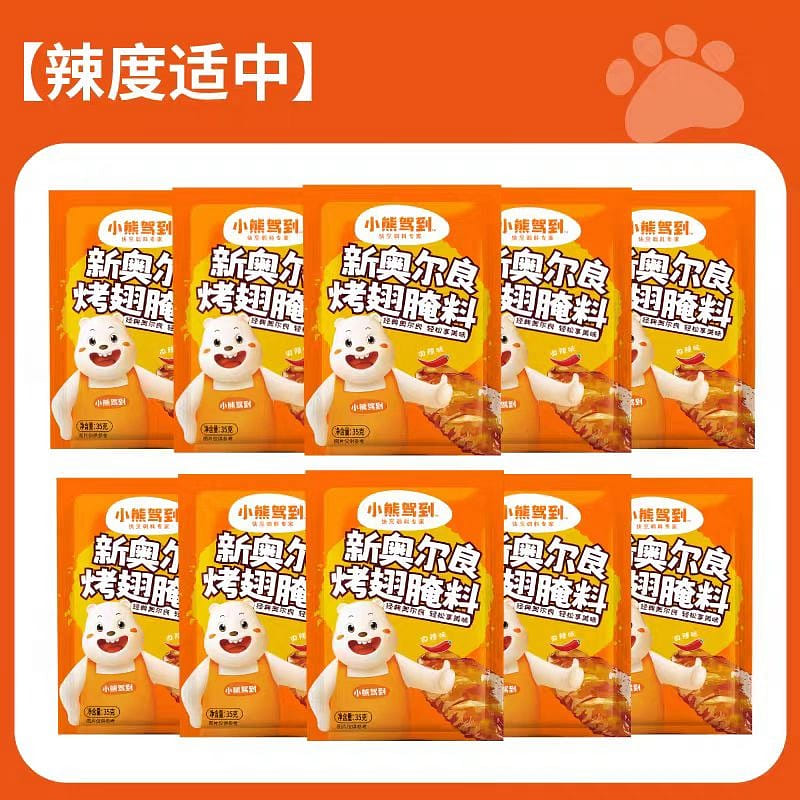 Orleans Marinade, slightly spicy, 35g*10 packs 350 g