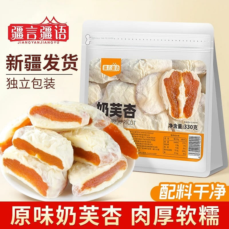 Xinjiang specialty dried apricot snack 330g 330 g