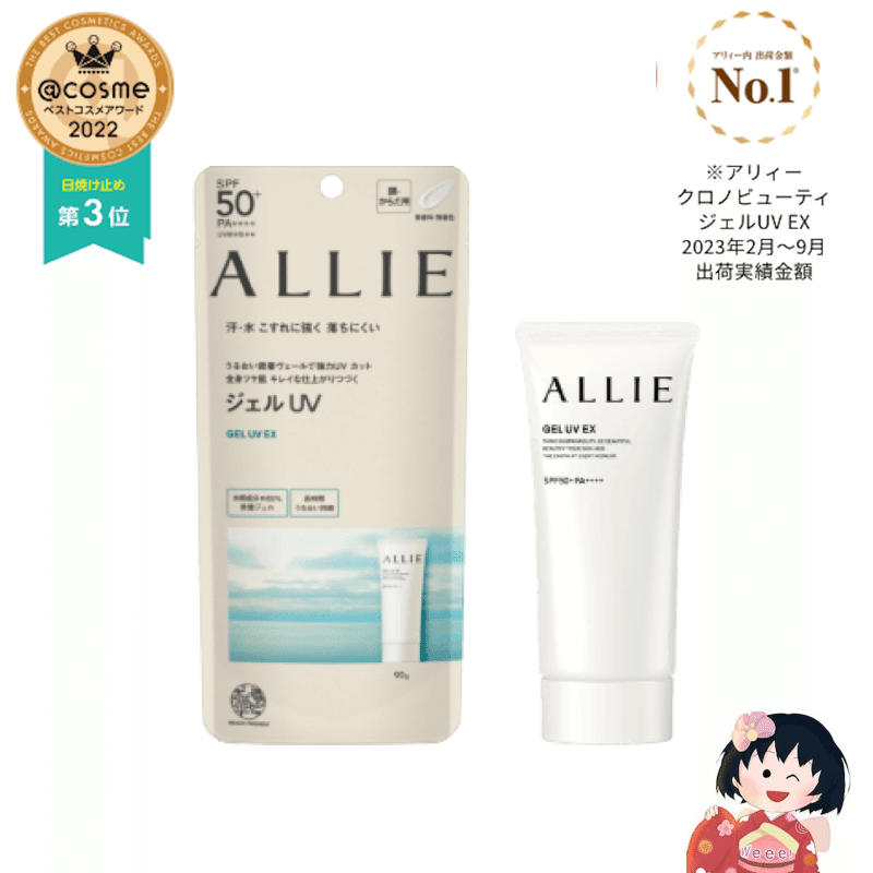 嘉娜寶allie防曬霜防紫外線啫喱90gSPF50 1 份