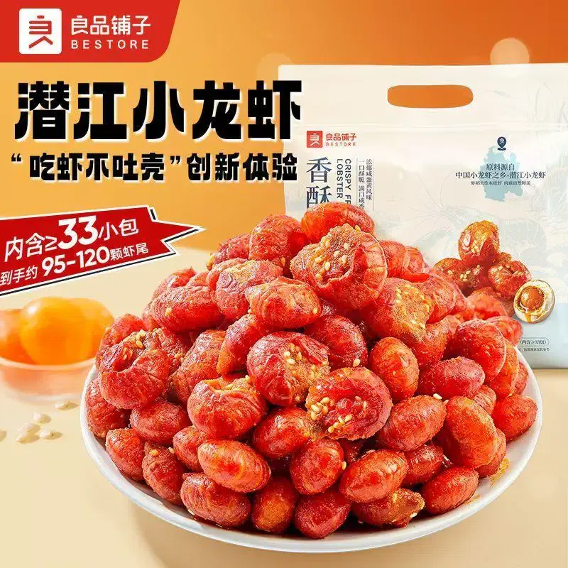 Crispy lobster tail oil braised spicy 160g 160 g