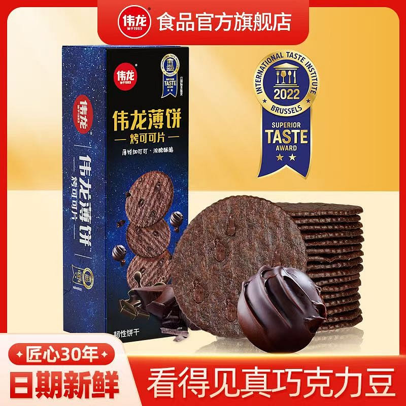 weee product zoom image