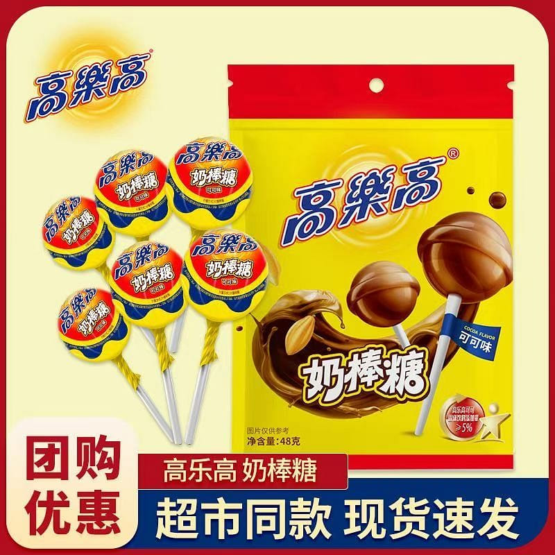 Colaco Cream Lollipop 48g/ Bag Cocoa flavor Lollipop Childhood classic taste chi 48 g