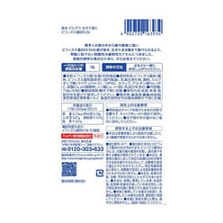 Morinaga BB536 Probiotics Gastrointestinal 30Pills 1 