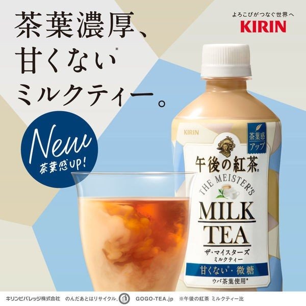 KIRIN 午後の紅茶 ミルクティー（微糖） - Weee!