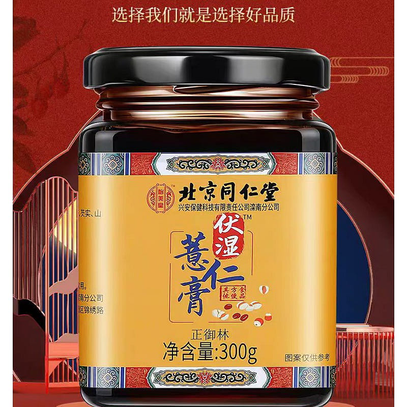Bei Jing Tong Tang Fu Shi Coix seed ointment 300g*1 jar 300 グラム