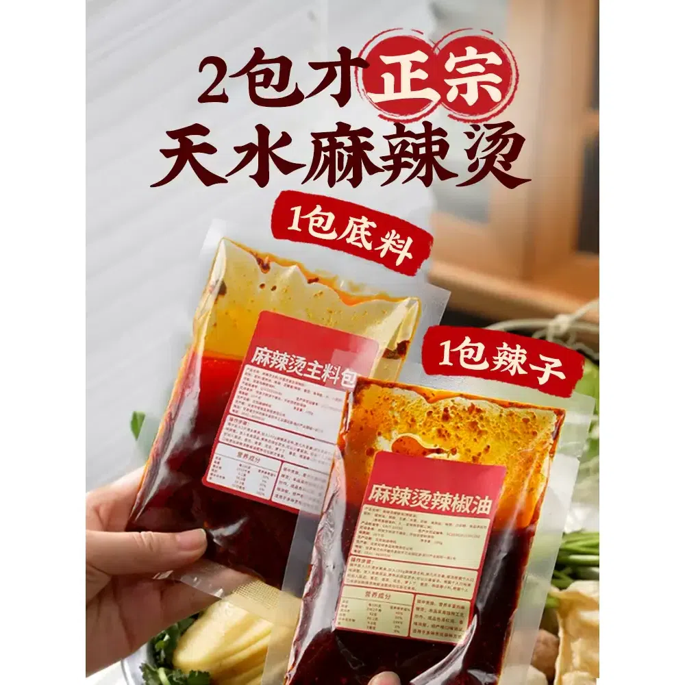 Bingwang's cooking class authentic Tianshui spicy hot sauce pack 200g *1 set Tianshui hot material pack 1 bag Tianshui sauce 1 pack 200 그램