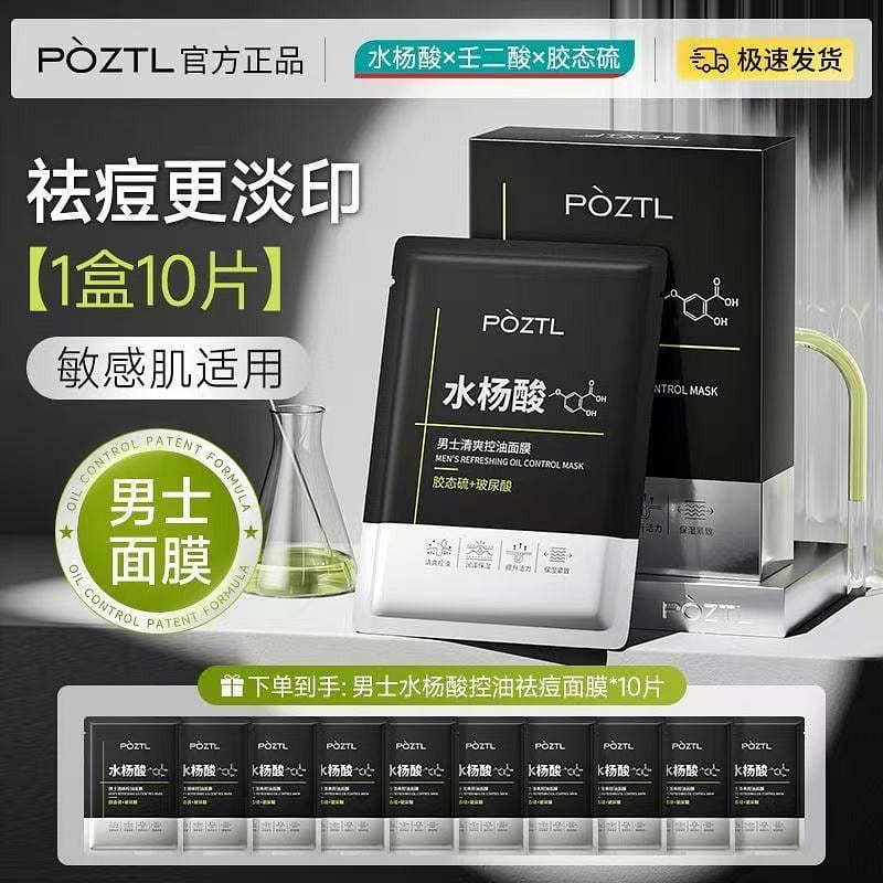 Salicylic acid men's facial mask 1 * 10 pieces 10 อัน