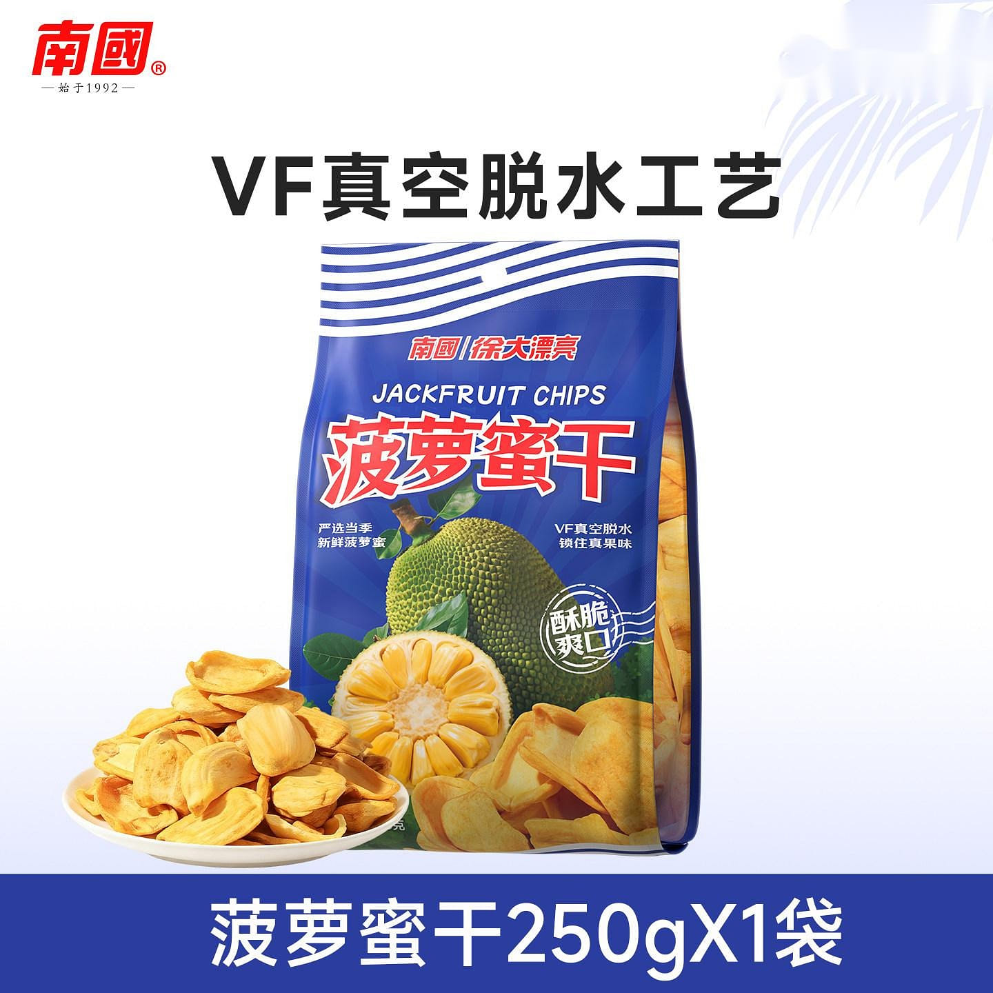 Dried Jackfruit 250g 250 g