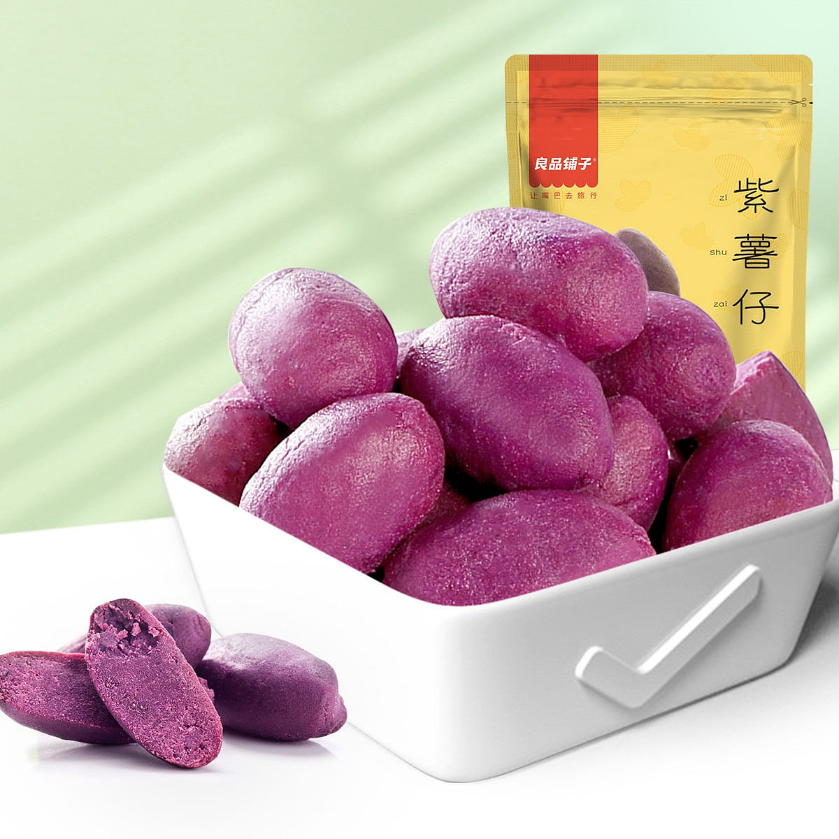 良品铺子 紫薯仔100g商家店铺袋红薯干零食软糯香甜地瓜千小吃 100 克