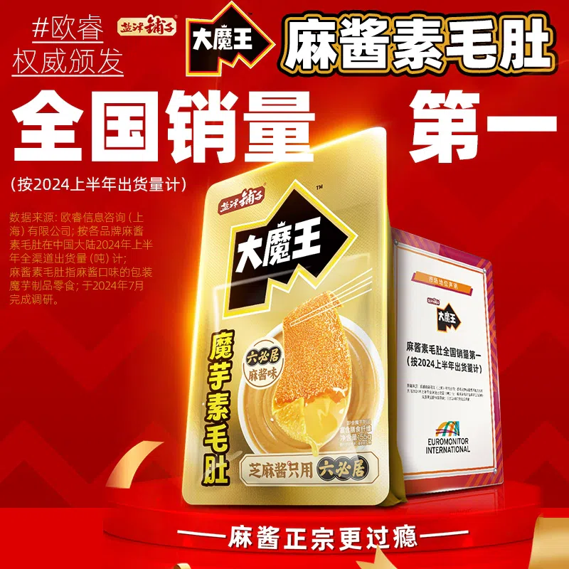 Yanjin Shop, the big devil, konjac, vegetarian hairy belly, hot pot, sesame sauce, casual snacks, spicy and refreshing, 20 bags 180 그램