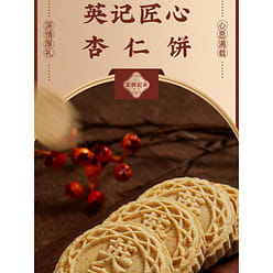 Dried scallop and almond cookies 250g*1 box 250 g
