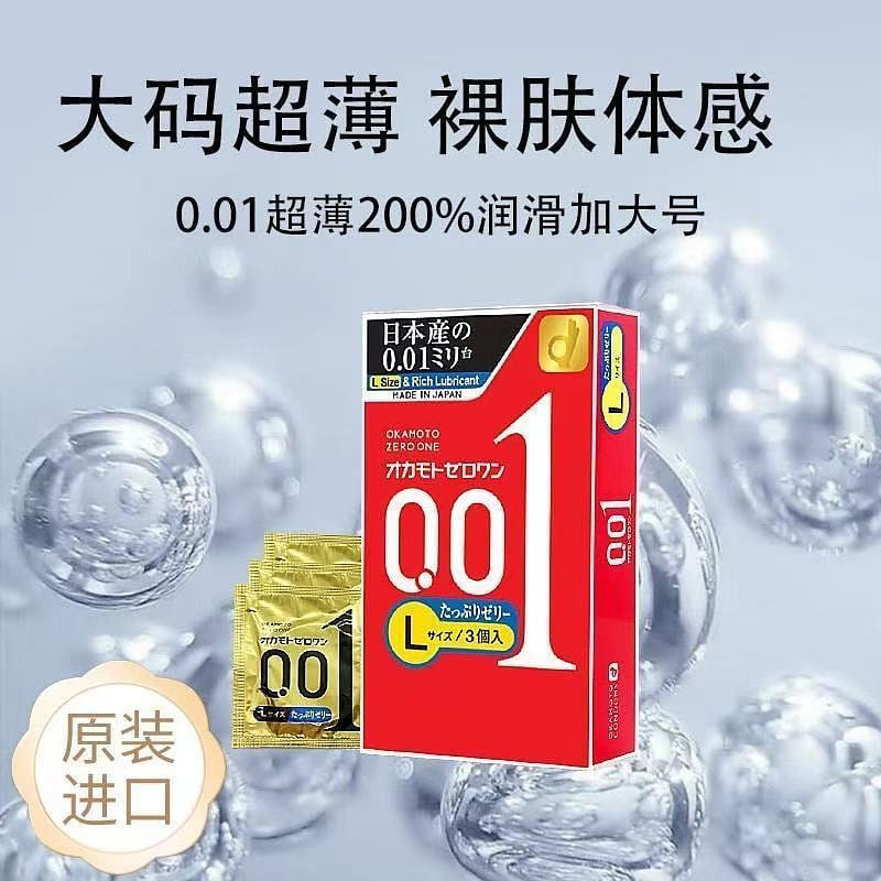Okamoto 001 Black Label Large Ultra Thin Condom 1 케이스