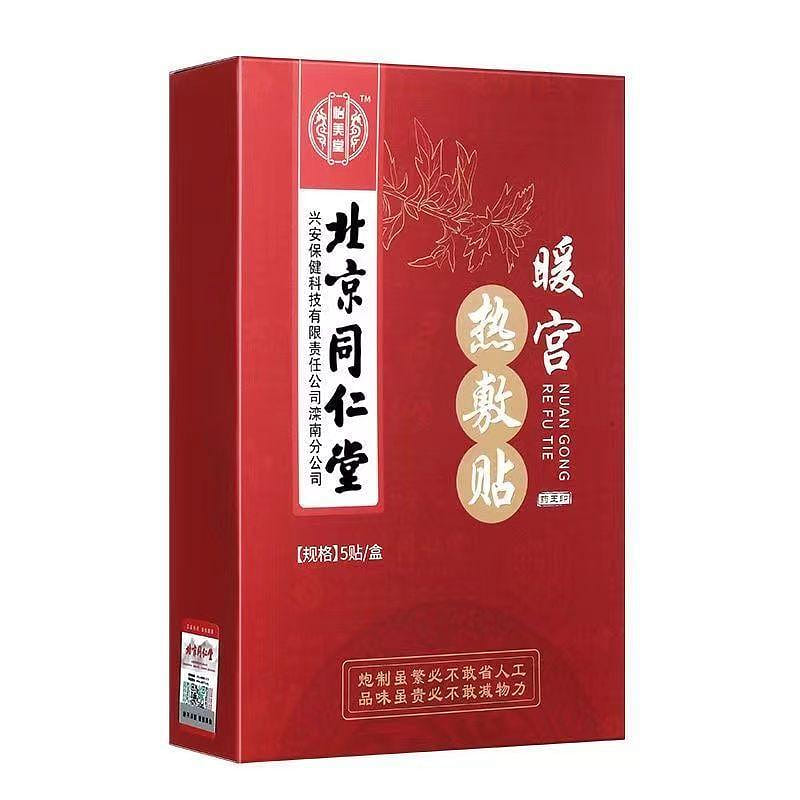 Beijing Tongrentang Warm Palace Hot Pack 5 pcs 1 กล่อง