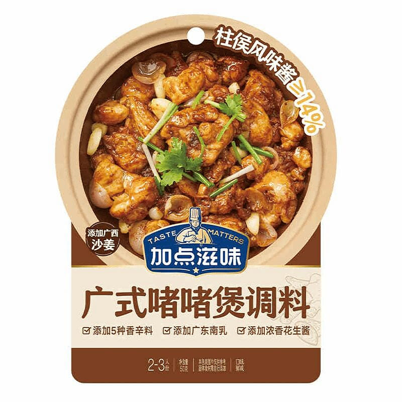 A little flavor Zhe Zhe sauce 50g*3 bags 150 g