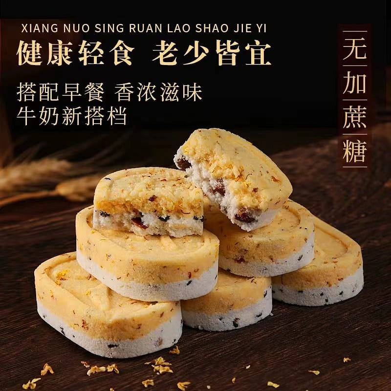 Red Date and Osmanthus Eight Treasures Cake, Coarse Grain, Sugar Free, Healthy 200 กรัม