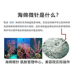 Cyanobacteria facial mask sponge microneedle upgrade repair skin acne muscle por 2 bottle